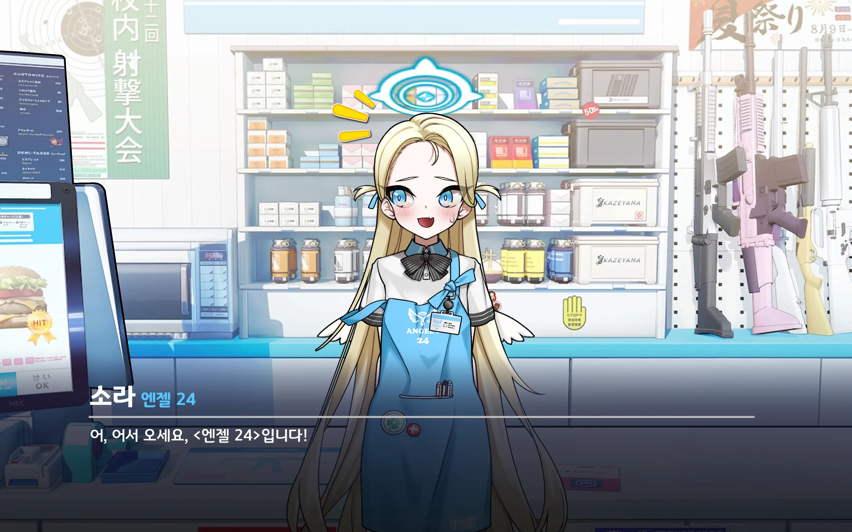 Sora